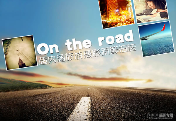 On the road ںӰķӰ⾳뼼