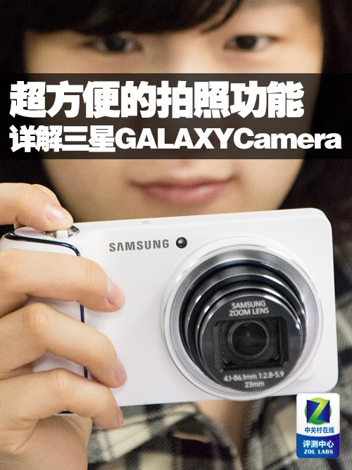 չ GALAXY Camera