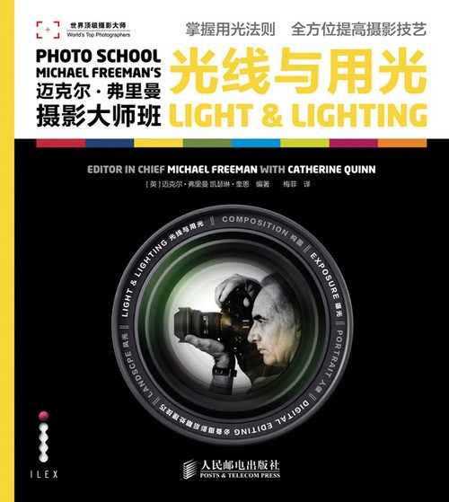柔光拍摄，摘自《迈克尔·弗里曼摄影大师班——光线与用光》